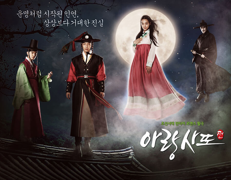 Arang and the Magistrate Arang and the Magistrate