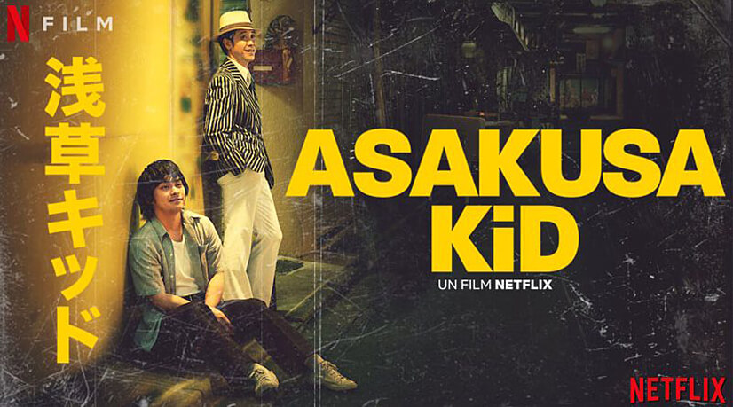 Asakusa Kid Asakusa Kid