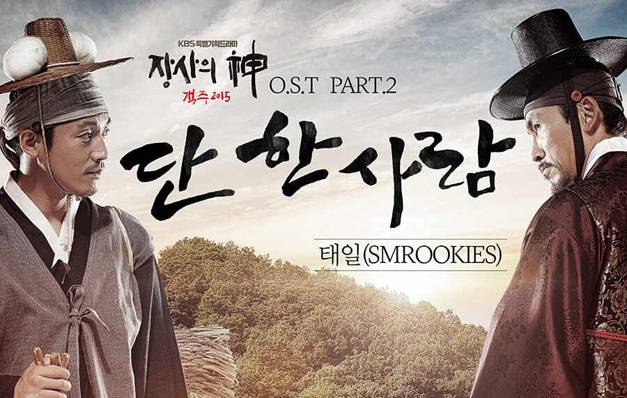 God of Trade – Innkeeper God of Trade – Innkeeper