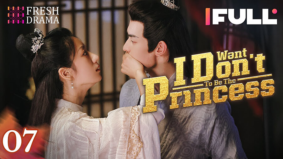 I Don't Want to Be the Princess I Don't Want to Be the Princess