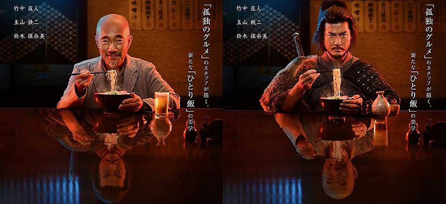 Nobushi no Gourmet Nobushi no Gourmet